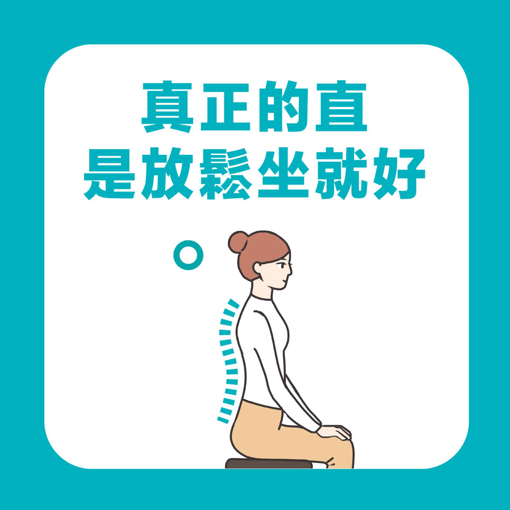 三個字_腰打直_522.jpg